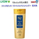 ライオン クイック&リッチ トリートメントインシャンプー 愛犬用 リフレッシュサボン 200ml