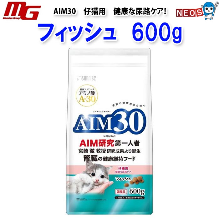 Natural - マルカン　AIM30　仔猫用　健康な尿路ケア　フィッシュ　600g