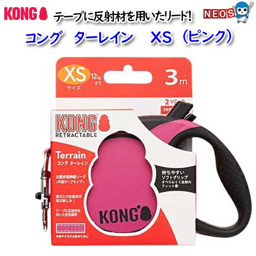 コング　ターレイン　XS　(ピンク)