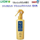 ライオン クイック&リッチ ブラッシングトリートメント 愛犬用 リフレッシュサボン 200ml