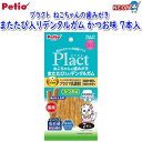ペティオ プラクト ねこちゃんの歯みがきまたたび入りデンタルガム かつお味 7本入