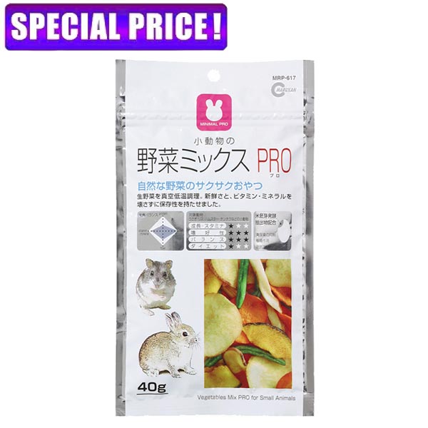【日曜闇市】マルカン　野菜ミックスPRO　40g　MRP-617　※賞味期限2025/07
