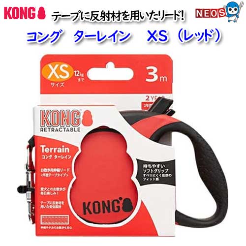 コング　ターレイン　XS (レッド）