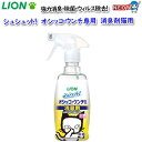 ライオン　シュシュット　オシッコ・ウンチ専用消臭剤　猫用　300ml