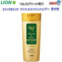 ライオン クイック&リッチ トリートメントインシャンプー 愛犬用 フォレストグリーン 200ml