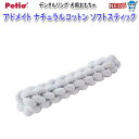 ペティオ アドメイト犬用おもちゃ ナチュラルコットン ソフトスティック
