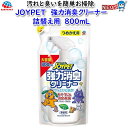 アース ・ペット JOYPET 強力消臭クリーナー 詰替え用 800mL