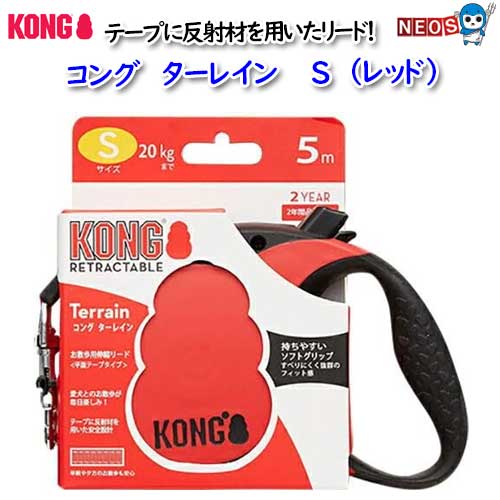 コング　ターレイン　S　（レッド）