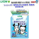 ライオン シュシュット 植物生まれの消臭剤 無香 詰め替え用 320ml