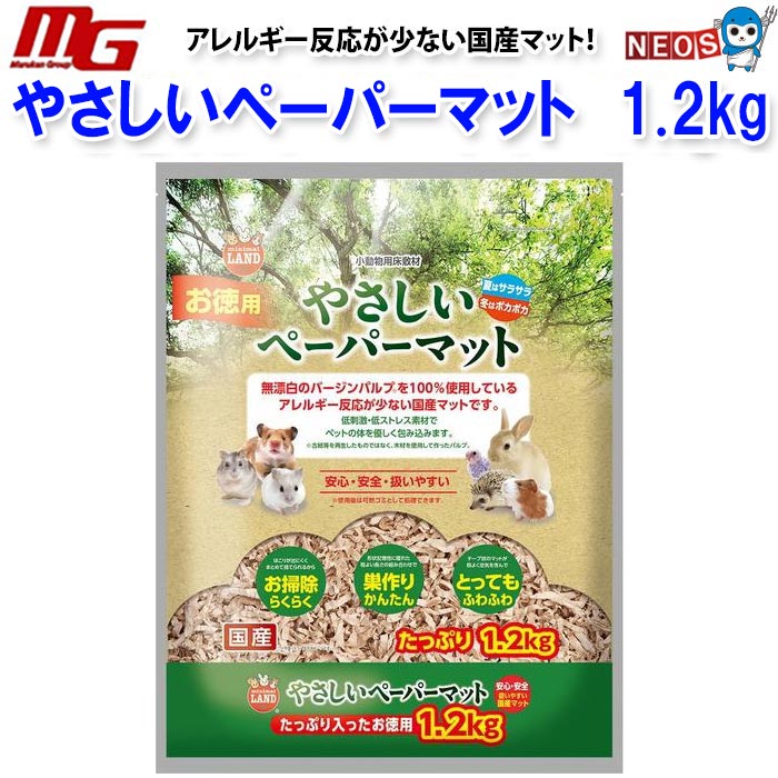 マルカン　やさしいペーパーマット　1.2kg