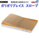 エイムクリエイツ ガリガリプレイス スロープ(4)
