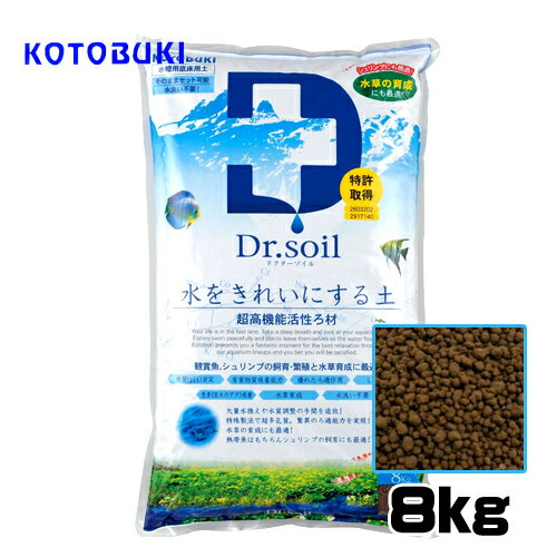 コトブキ　ドクターソイル 8kg　【水槽/熱帯魚/観賞魚/飼育】【生体】【通販/販売】【アクアリウム/あくありうむ】【小型】 1