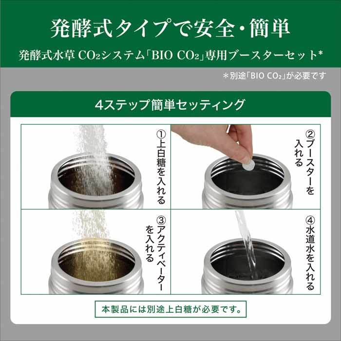 GEX��BIO CO2 �֡����������å� 4���å���