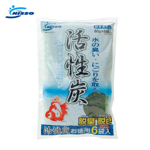 ニッソー　活性炭　お徳用6袋入（80g）　NAC-214　【水槽/熱帯魚/観賞魚/飼育】【生体】【通販/販売】【アクアリウム/あくありうむ】【小型】