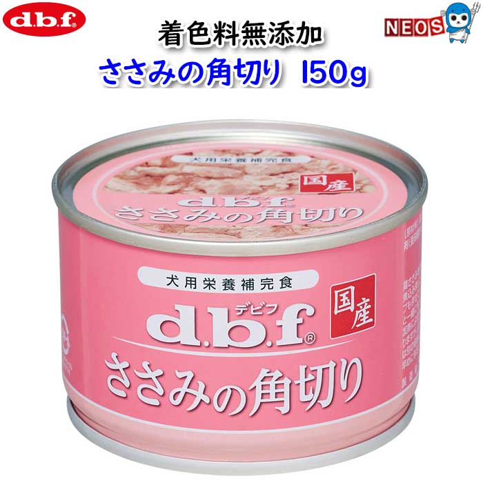 Rakuten - デビフ　ささみの角切り　150g