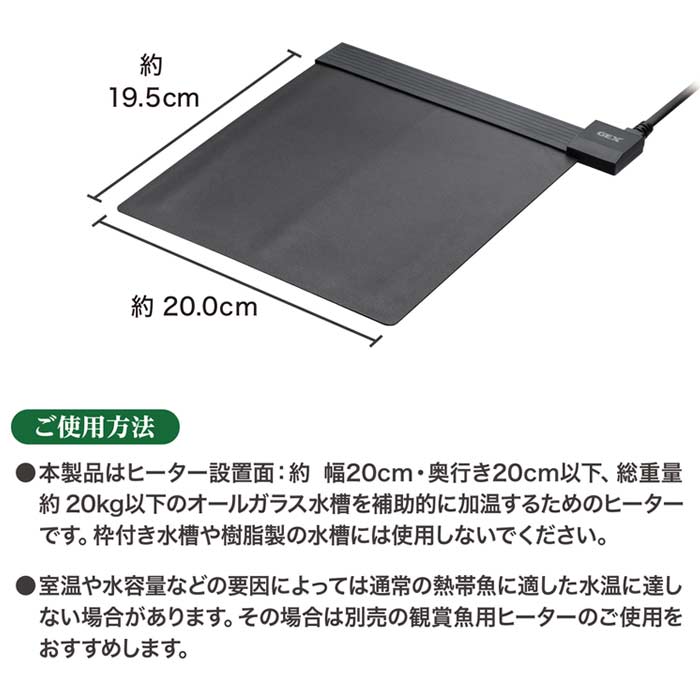 GEX ボトムヒーター20の紹介画像2