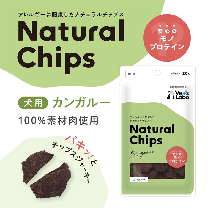 ジャパンペットコミュニケーションズ　Natural Chips　ナチュラルチップス　カンガ...