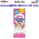 キャティーマン ねこちゃんの国産牛乳 7歳からのシニア用 200mL