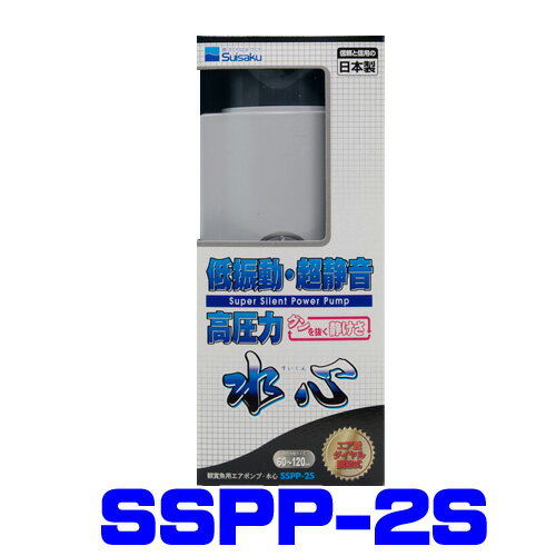 水作 水心 SSPP-2S 【水槽/熱帯魚/観賞魚/飼育】【生体】【通販/販売】【アクアリウム/あくありうむ】【小型】