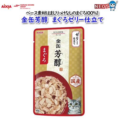 アイシア　金缶芳醇まぐろゼリー仕立て　60g