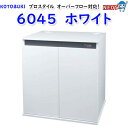 コトブキ プロスタイル 6045 ホワイト