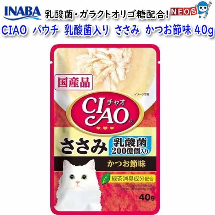 いなばペットフード　CIAO　パウチ