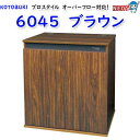 コトブキ プロスタイル 6045 ブラウン