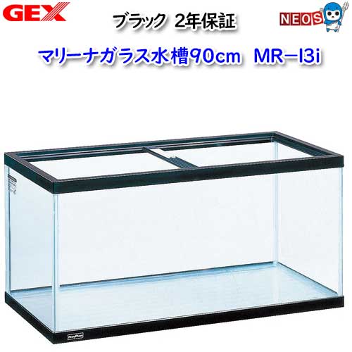 楽天市場】ジェックス 90cm 水槽の通販 楽天市場】ジェックス 90cm 水槽の通販