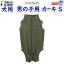 ジャパンペットコミュニケーションズ 犬用 ベッツウェア 男の子用 カーキ S