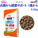 ペットライン メディコート お腹から健康サポート 1歳から(2.5kg)