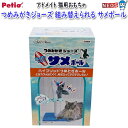 ペティオ アドメイト つめみがきジョーズ 組み替えられるサメポール(4)