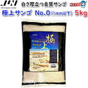 JUN 極上サンゴ砂 No.0 5kg 【取寄商品】【餌 えさ エサ】【観賞魚 餌やり】【水槽/熱帯魚/観賞魚/飼育】【生体】【通販/販売】【アクアリウム/あく...