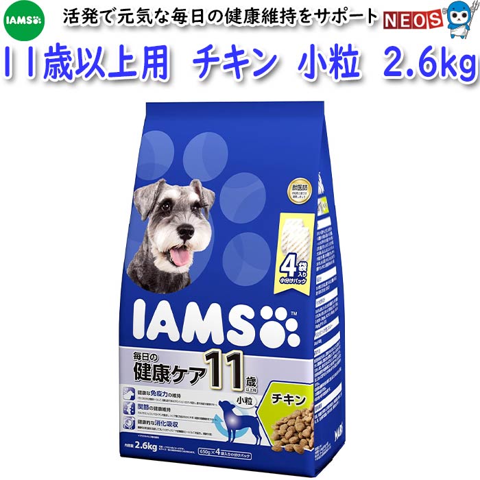 マースジャパン アイムスドッグフード チキン小粒 11歳以上 2.6kg