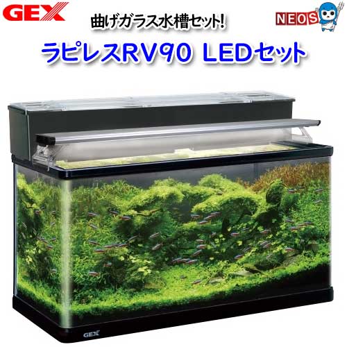 GEX ラピレスRV90LEDセット【取寄せ商品】