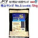 JUN 極上サンゴ砂 No.1 5kg 【取寄商品】【餌 えさ エサ】【観賞魚 餌やり】【水槽/熱帯魚/観賞魚/飼育】【生体】【通販/販売】【アクアリウム/あく...