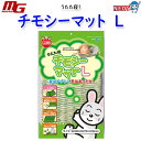 マルカン うたた寝チモシーマット L(4)