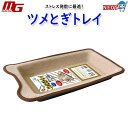 マルカン ツメとぎトレイ