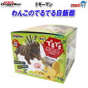 わんこのでるでる自飯器