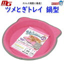 マルカン ツメとぎトレイ 鍋型