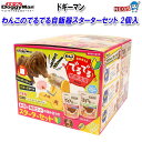 わんこのでるでる自飯器スターターセット