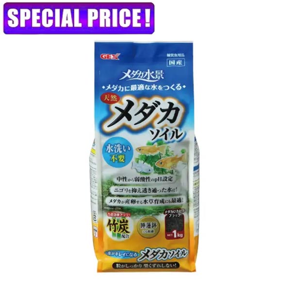 Rakuten - 【日曜闇市】GEX　メダカソイル 　1L