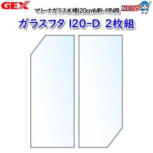 楽天市場】水槽 蓋 120cmの通販 楽天市場】水槽 蓋 120cmの通販