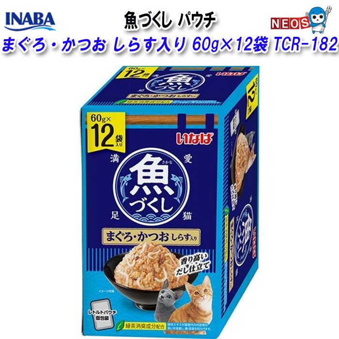いなばペットフード　魚づくし　パウチ　まぐろ・かつお　しらす入り　60g×12袋　TCR-182