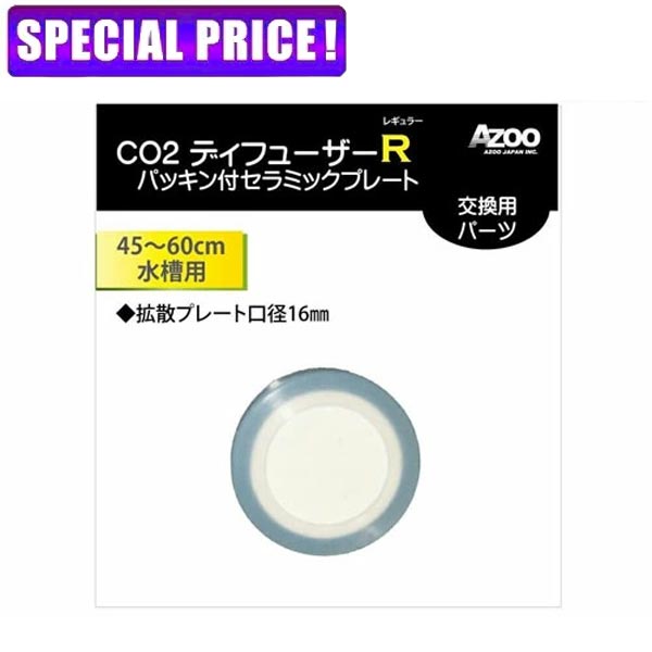 �����˰ǻԡۥ�������CO2�ǥ��ե塼�������쥮��顼���ѥå����ե���ߥå��ץ졼�ȡ��򴹥ѡ��ġ�AJ20602