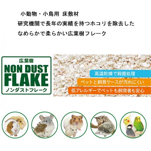 ネオス 楽天市場店の三晃商会　広葉樹ノンダストフレーク約6．5L　No.G03｜アングル3