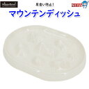 ペットプロ HappyDays 早食い防止 マウンテンディッシュ