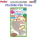 ペティオ らくらくデンタルTOY ナチュラルぬいぐるみ フィッシュ(4)