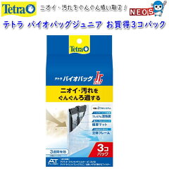 https://thumbnail.image.rakuten.co.jp/@0_mall/fish-neos/cabinet/87/tetra1287_1.jpg