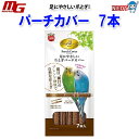 マルカン 足にやさしい爪とぎ パーチカバー 7本