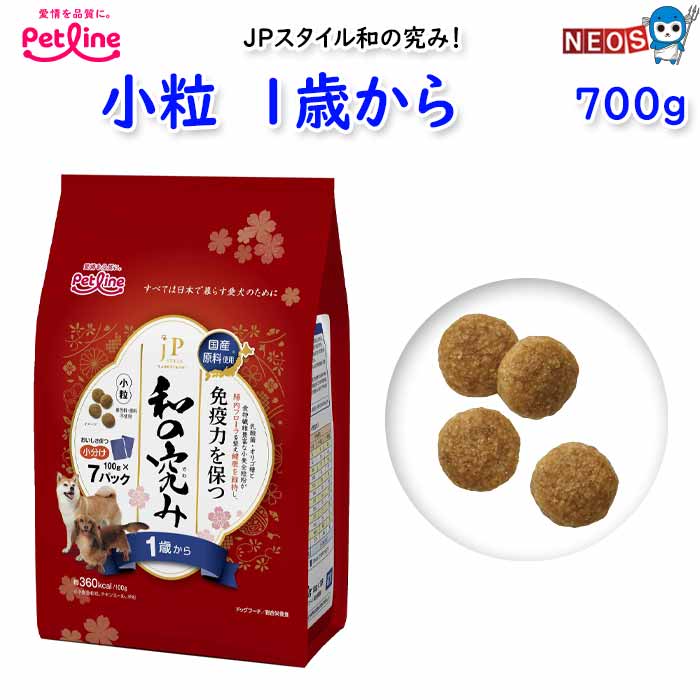 楽天ネオス 楽天市場店ペットライン　JPスタイル和の究み 小粒 1歳から（700g）